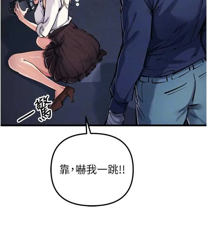 漫画《贪婪游戏》第34话第98张图