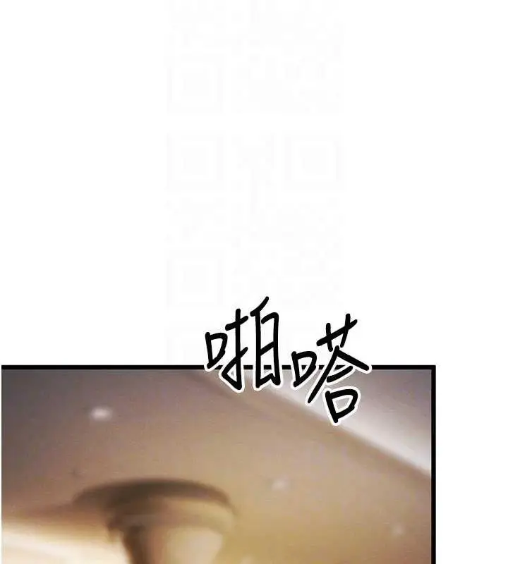 漫画《贪婪游戏》最终话第101张图