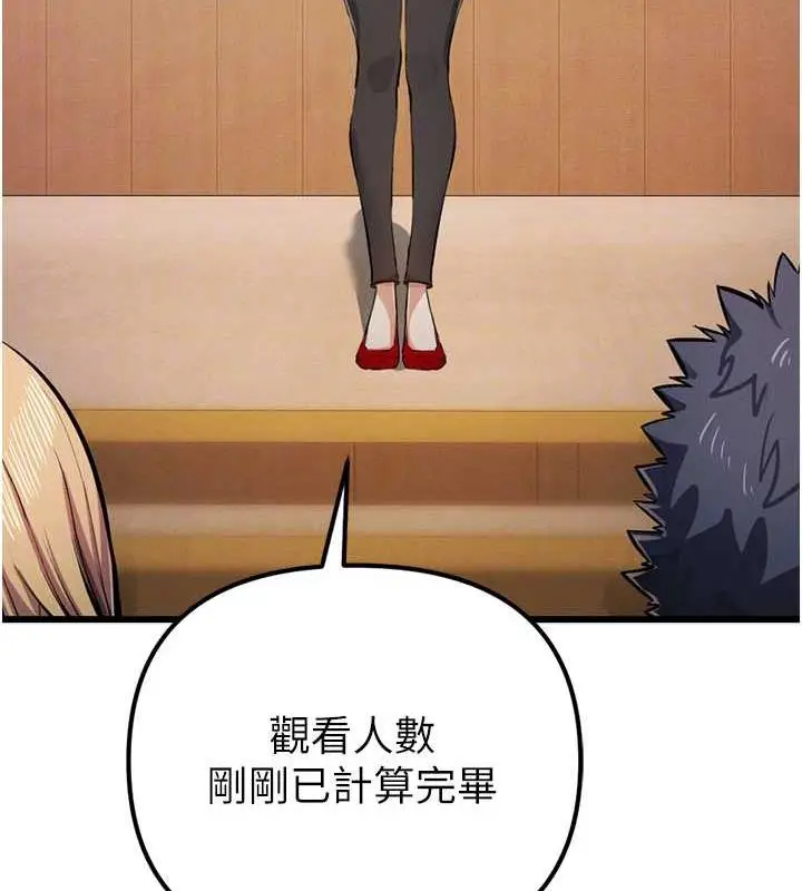漫画《贪婪游戏》最终话第104张图