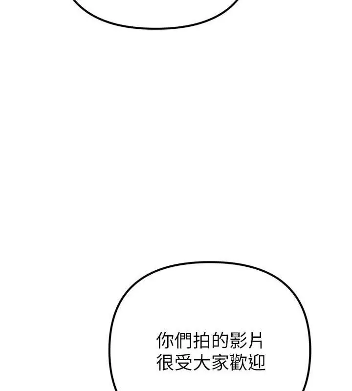 漫画《贪婪游戏》最终话第105张图