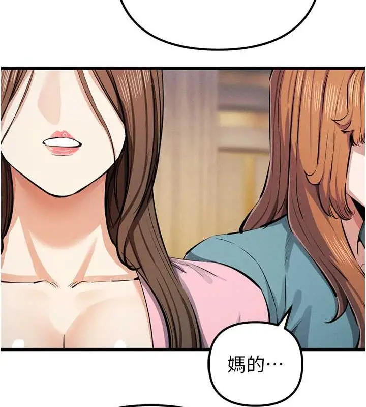 漫画《贪婪游戏》最终话第106张图