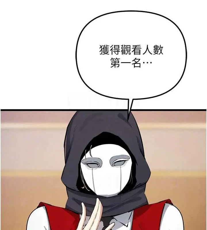 漫画《贪婪游戏》最终话第108张图