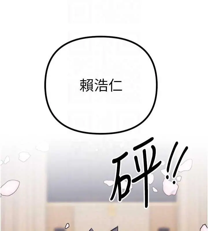 漫画《贪婪游戏》最终话第110张图