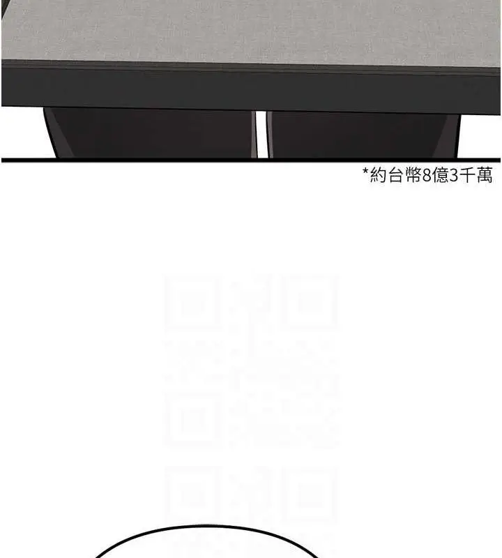 漫画《贪婪游戏》最终话第116张图