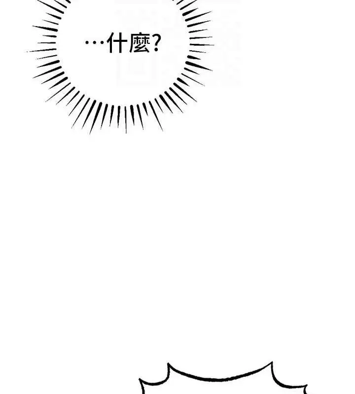 漫画《贪婪游戏》最终话第119张图