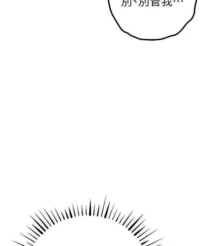 漫画《贪婪游戏》最终话第122张图