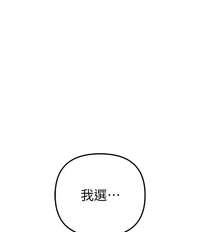漫画《贪婪游戏》最终话第127张图