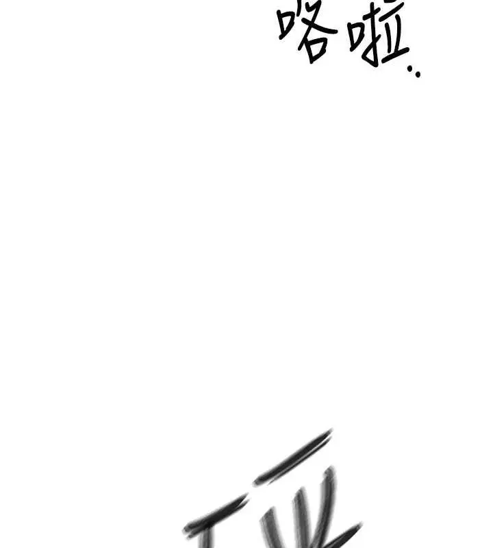 漫画《贪婪游戏》最终话第129张图