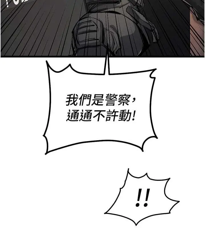 漫画《贪婪游戏》最终话第131张图