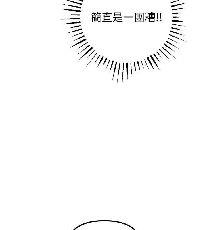 漫画《贪婪游戏》最终话第135张图