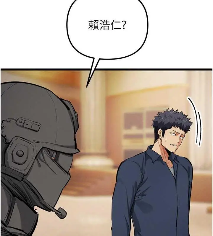 漫画《贪婪游戏》最终话第136张图