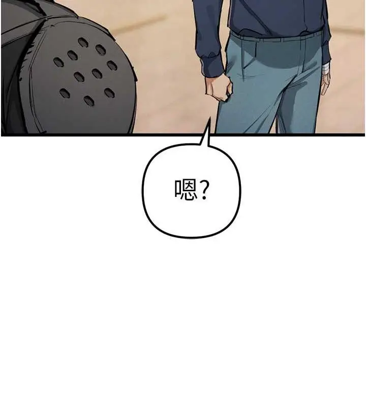 漫画《贪婪游戏》最终话第137张图