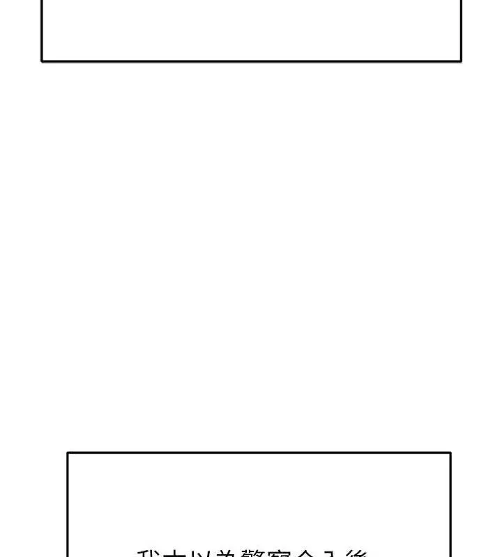 漫画《贪婪游戏》最终话第147张图