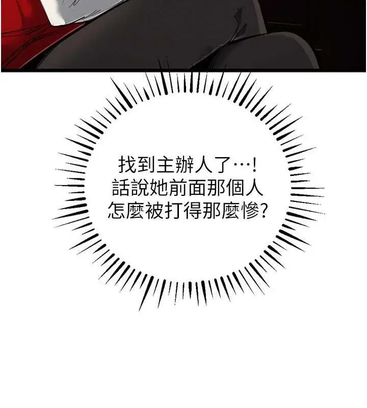 漫画《贪婪游戏》最终话第15张图