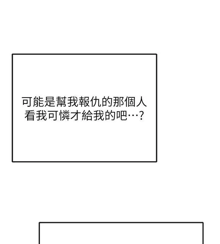 漫画《贪婪游戏》最终话第150张图