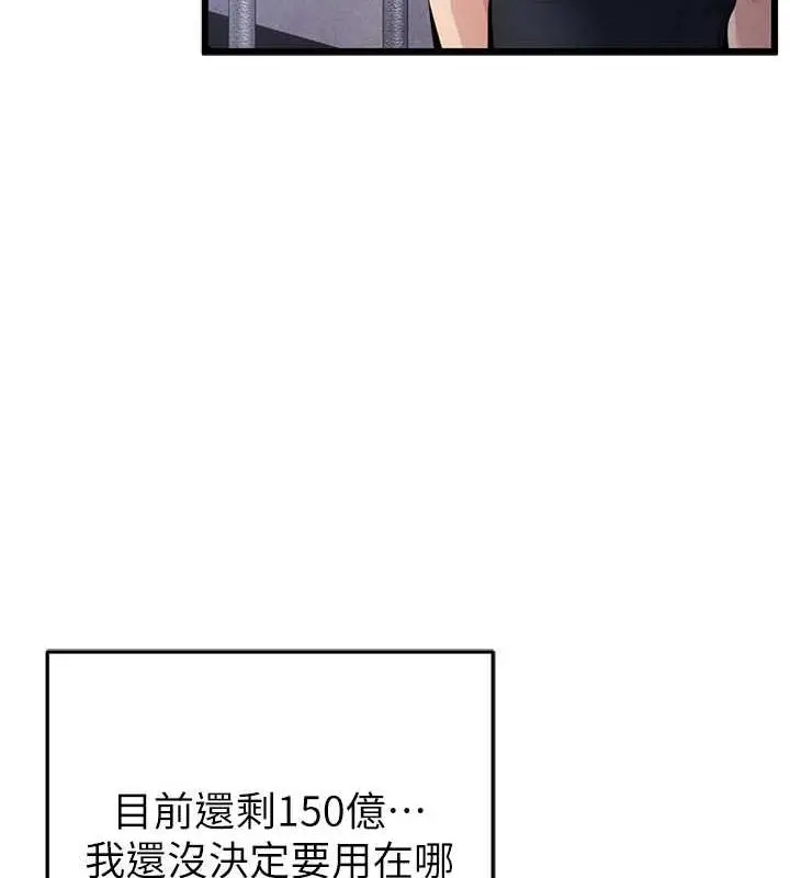 漫画《贪婪游戏》最终话第154张图