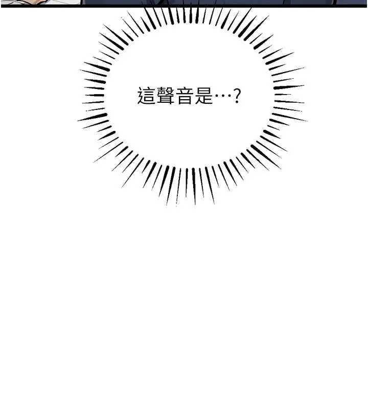 漫画《贪婪游戏》最终话第157张图