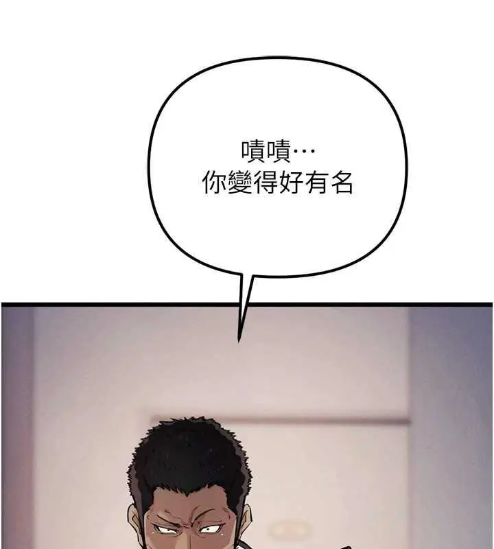 漫画《贪婪游戏》最终话第158张图