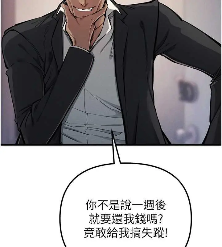 漫画《贪婪游戏》最终话第159张图