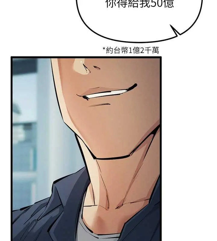 漫画《贪婪游戏》最终话第161张图