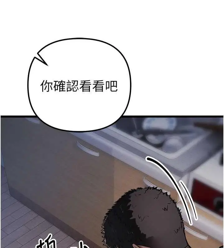漫画《贪婪游戏》最终话第163张图