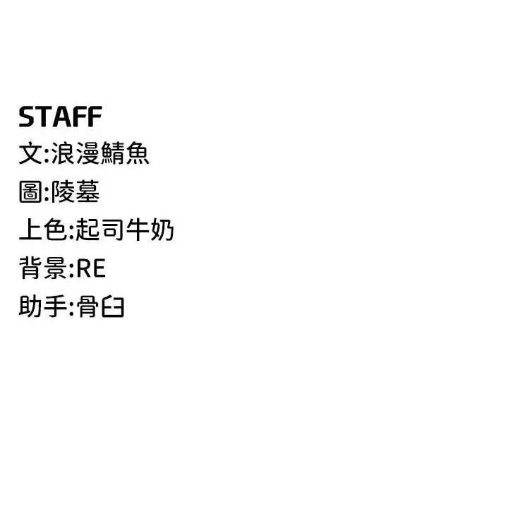 漫画《贪婪游戏》最终话第172张图
