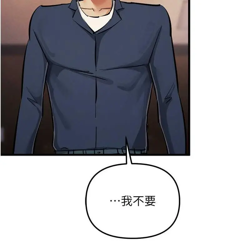 漫画《贪婪游戏》最终话第27张图