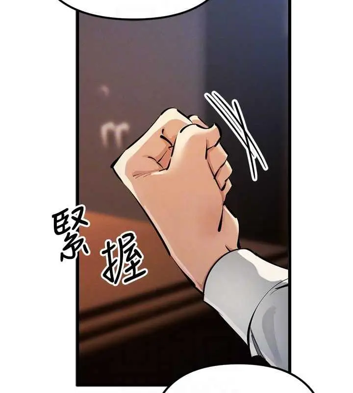 漫画《贪婪游戏》最终话第34张图