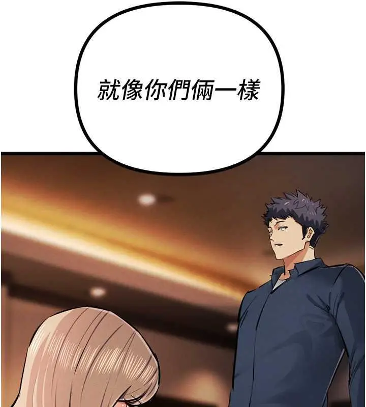漫画《贪婪游戏》最终话第36张图