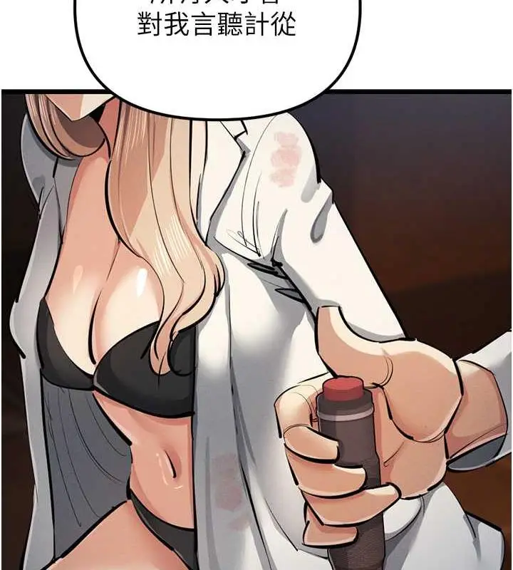 漫画《贪婪游戏》最终话第41张图