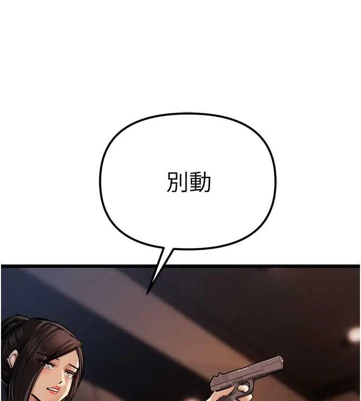漫画《贪婪游戏》最终话第45张图