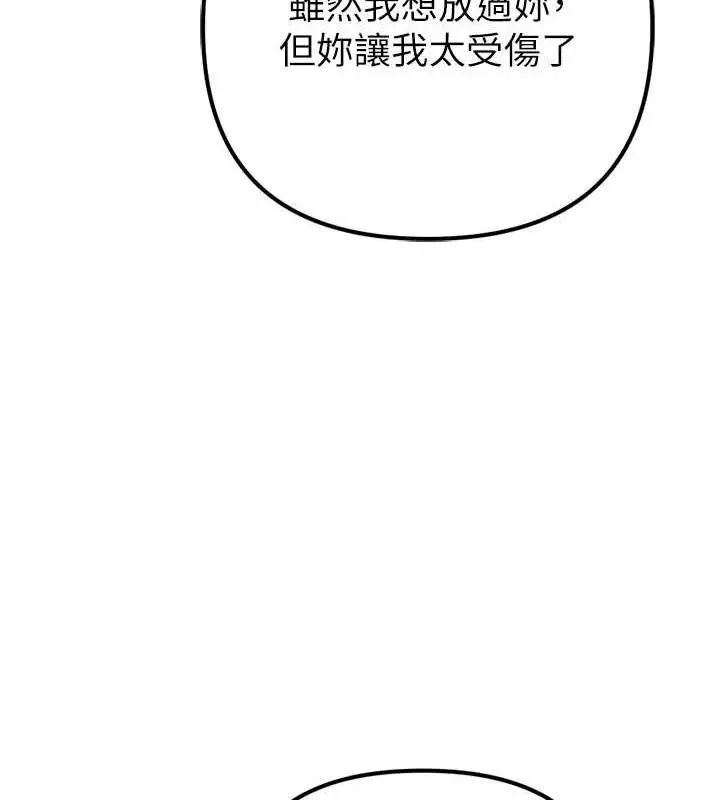 漫画《贪婪游戏》最终话第47张图