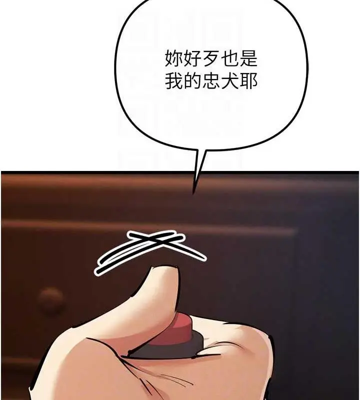 漫画《贪婪游戏》最终话第48张图