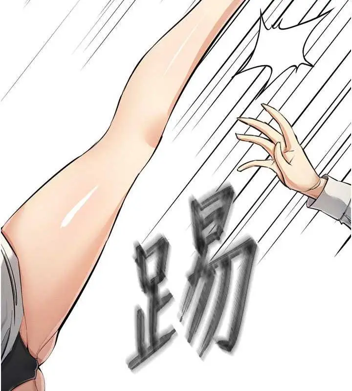 漫画《贪婪游戏》最终话第54张图
