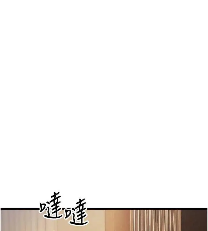 漫画《贪婪游戏》最终话第6张图