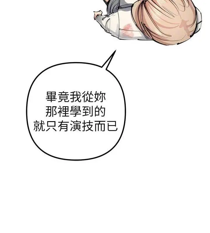漫画《贪婪游戏》最终话第63张图