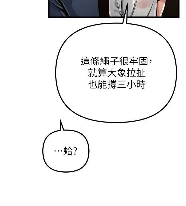 漫画《贪婪游戏》最终话第67张图