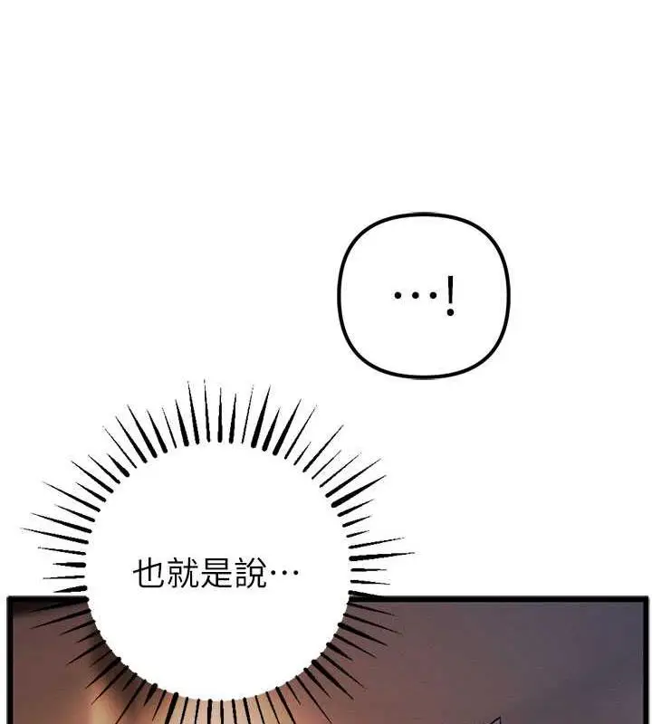 漫画《贪婪游戏》最终话第71张图