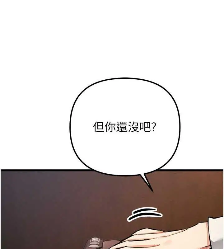 漫画《贪婪游戏》最终话第74张图