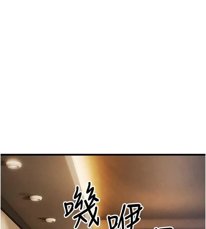 漫画《贪婪游戏》最终话第8张图