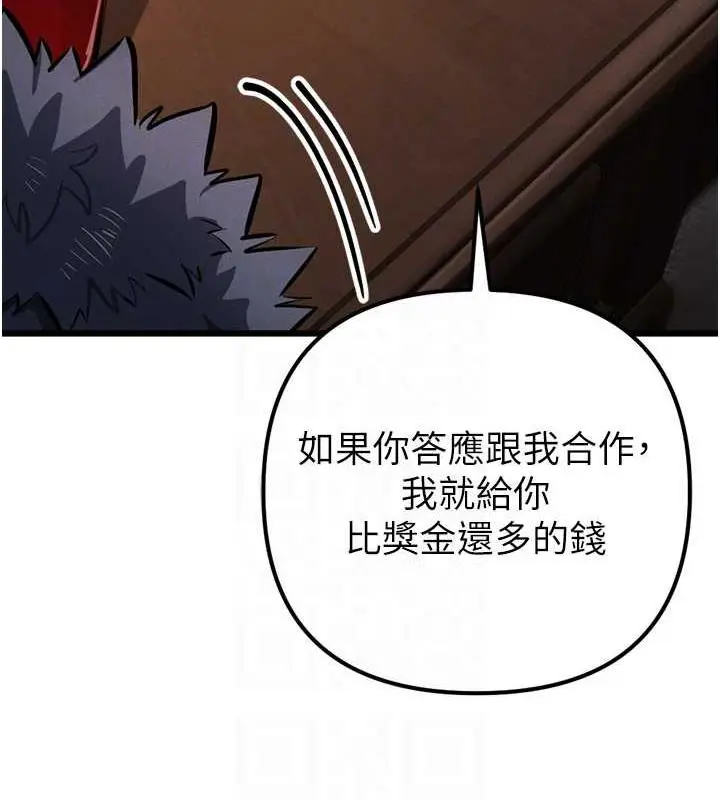 漫画《贪婪游戏》最终话第81张图