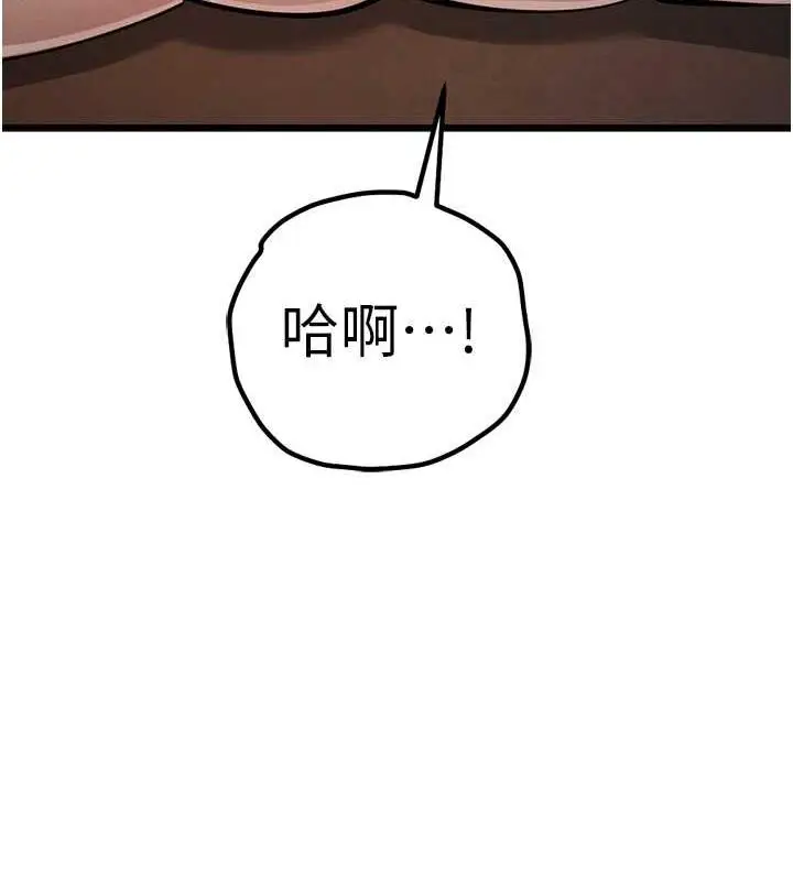 漫画《贪婪游戏》最终话第86张图