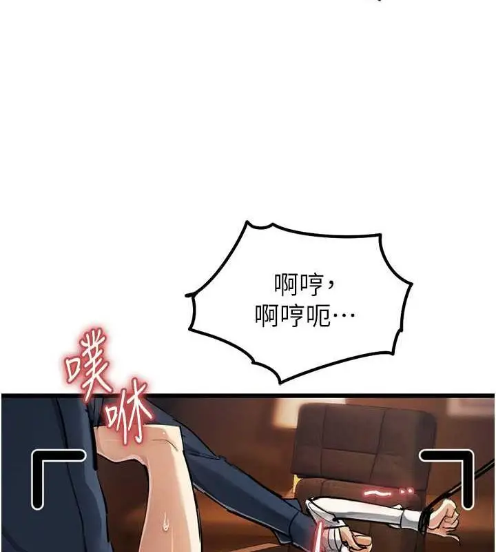 漫画《贪婪游戏》最终话第94张图