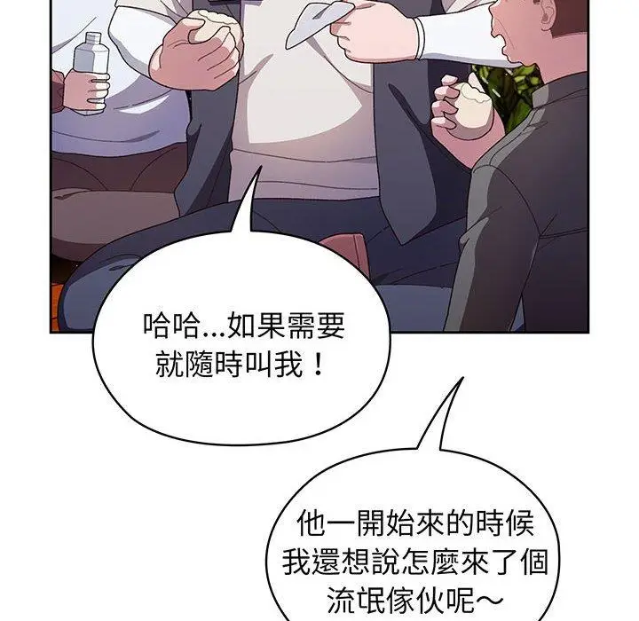 漫画《请把女儿交给我/老大! 请把女儿交给我!》第1话第10张图