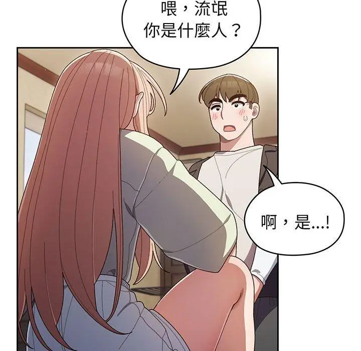 漫画《请把女儿交给我/老大! 请把女儿交给我!》第1话第102张图