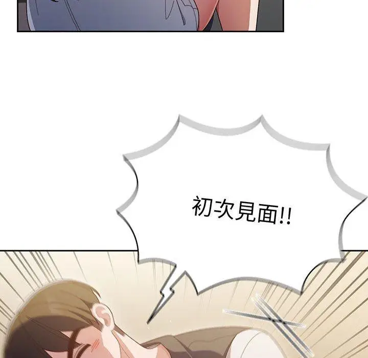漫画《请把女儿交给我/老大! 请把女儿交给我!》第1话第103张图
