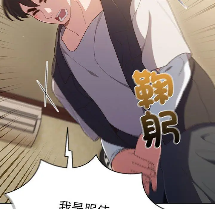 漫画《请把女儿交给我/老大! 请把女儿交给我!》第1话第104张图