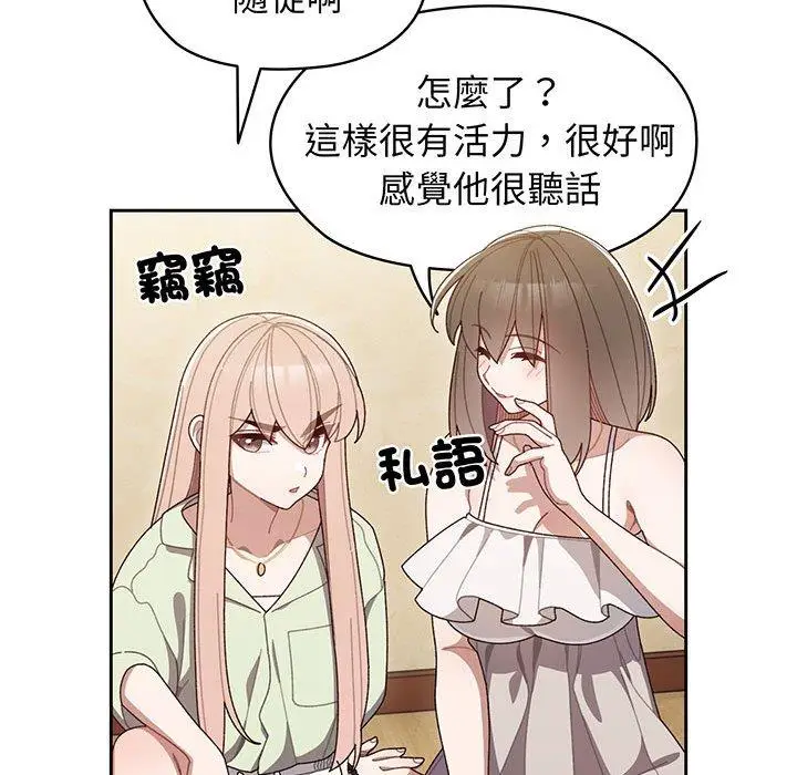 漫画《请把女儿交给我/老大! 请把女儿交给我!》第1话第106张图