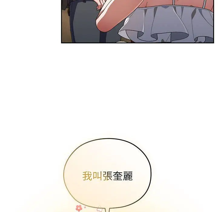 漫画《请把女儿交给我/老大! 请把女儿交给我!》第1话第109张图