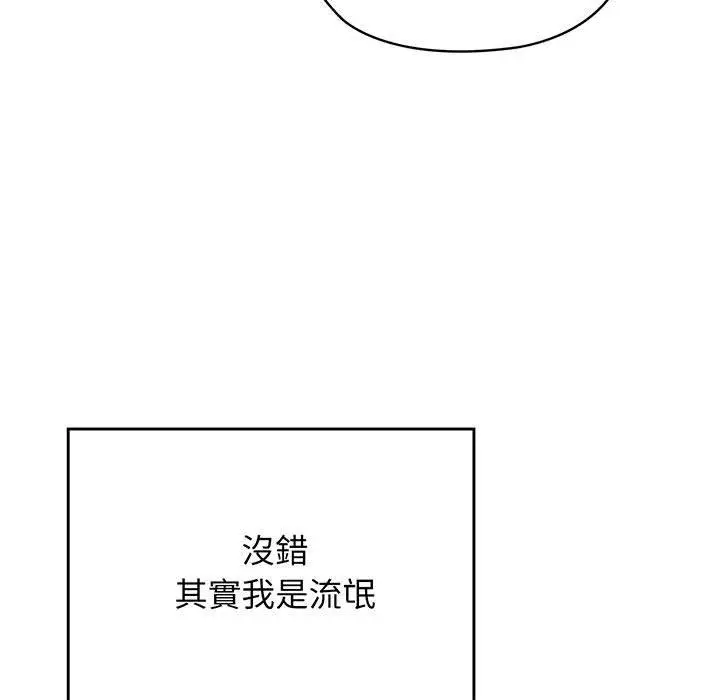 漫画《请把女儿交给我/老大! 请把女儿交给我!》第1话第11张图
